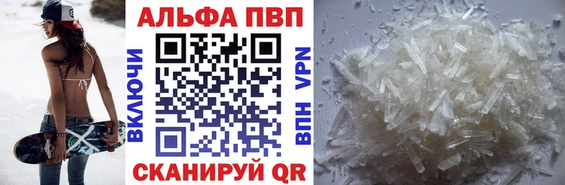 Alpha-PVP VHQ Сланцы
