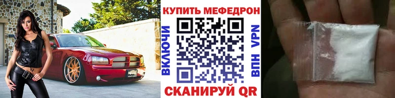 Меф кристаллы Сланцы