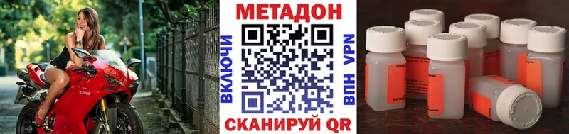 сколько стоит MEGA вход Метадон белоснежный Сланцы